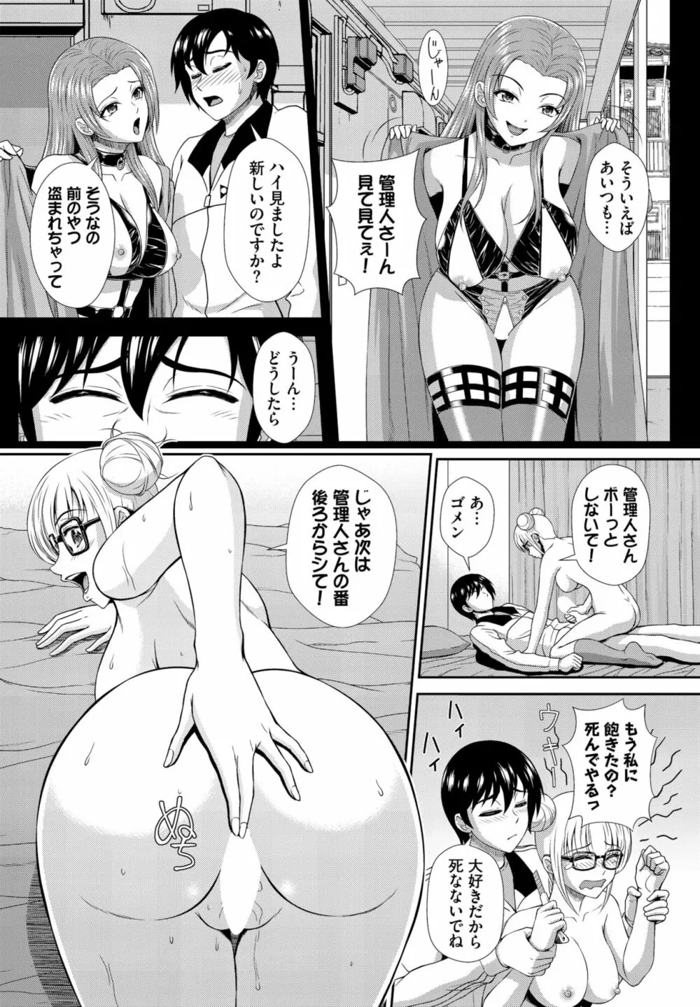 ダスコミ Vol.28 156ページ