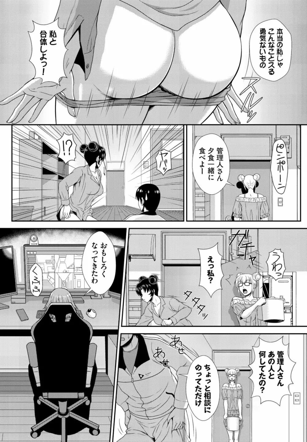 ダスコミ Vol.28 165ページ