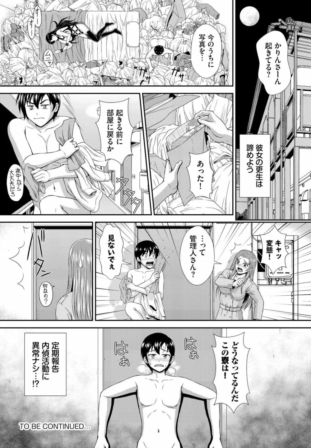 ダスコミ Vol.28 174ページ