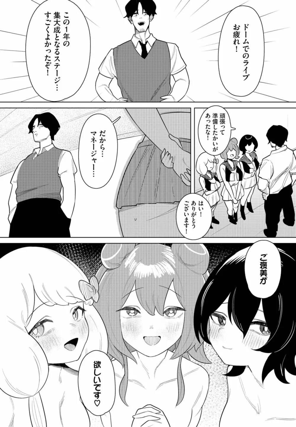 ダスコミ Vol.28 179ページ