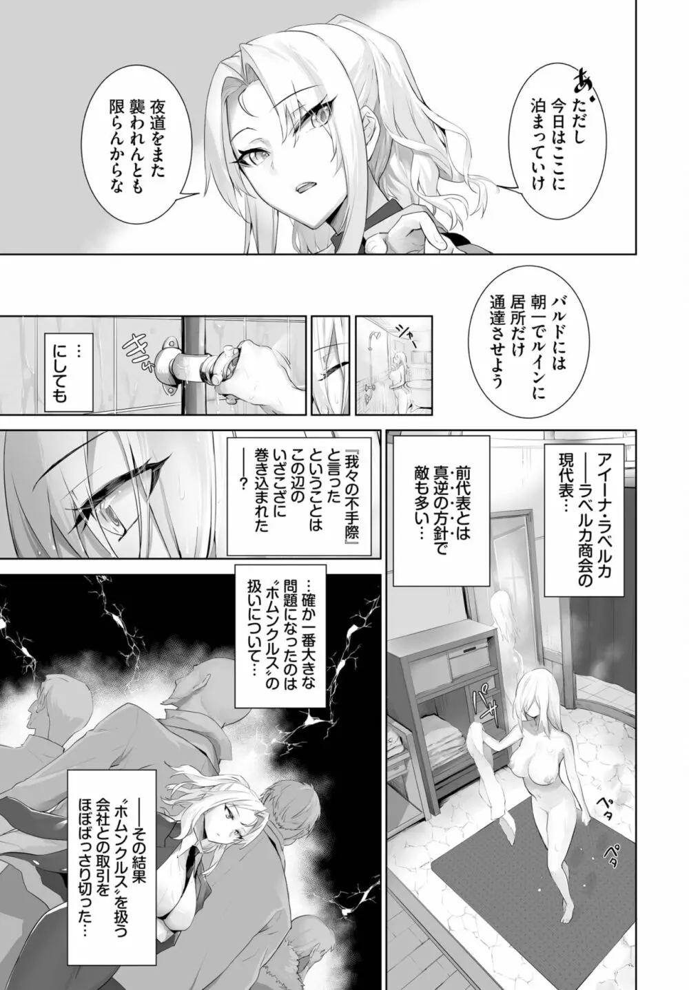 ダスコミ Vol.28 31ページ