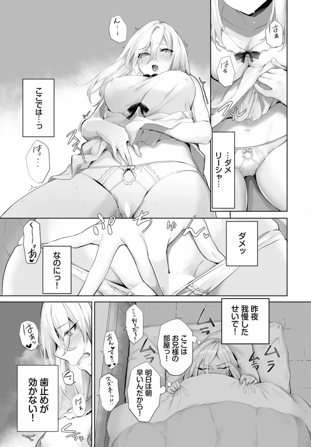 ダスコミ Vol.28 35ページ