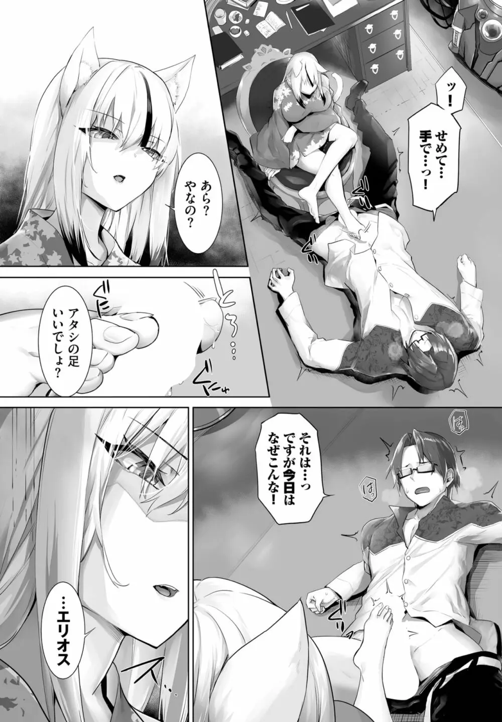 ダスコミ Vol.28 43ページ