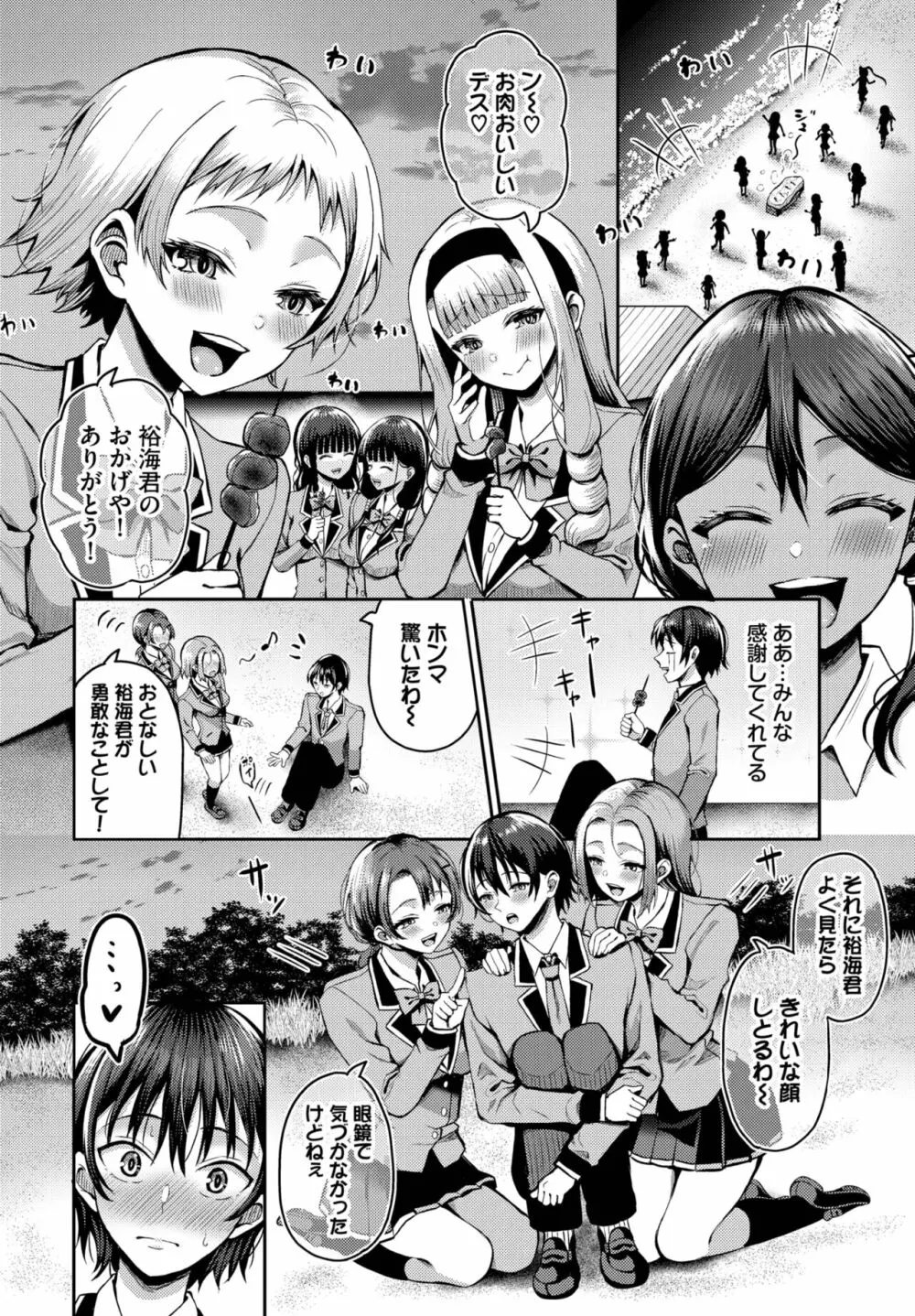 ダスコミ Vol.28 51ページ