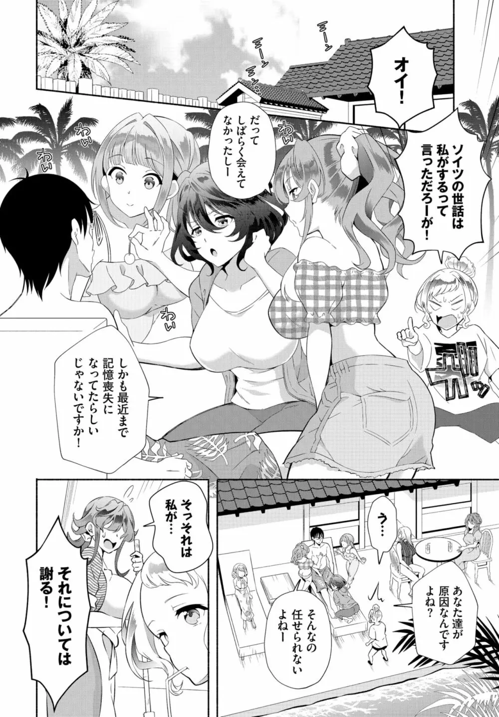 ダスコミ Vol.28 70ページ