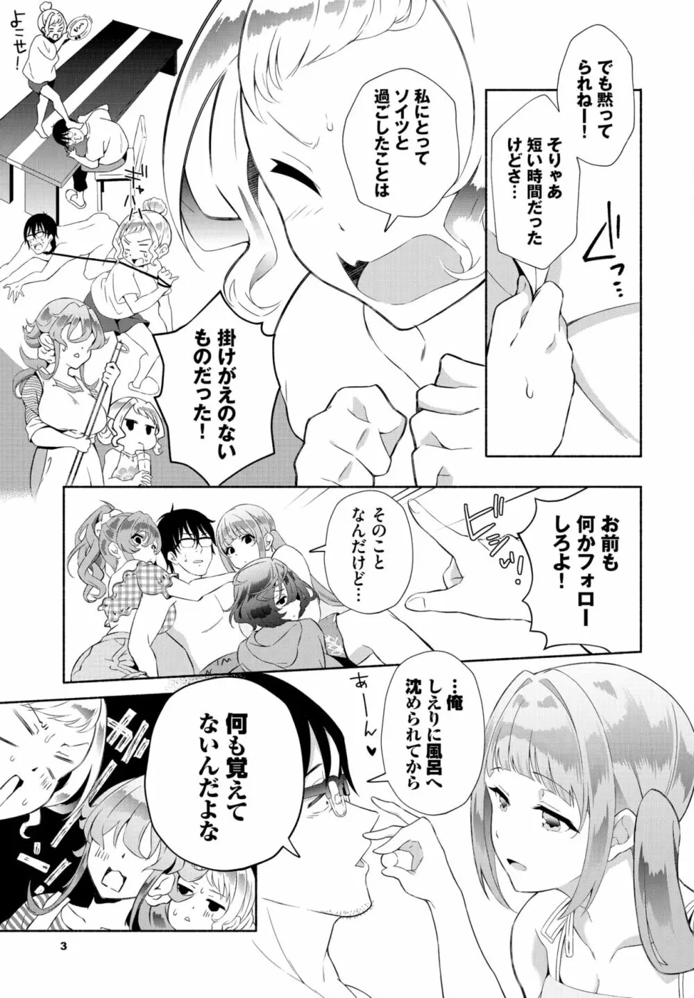 ダスコミ Vol.28 71ページ