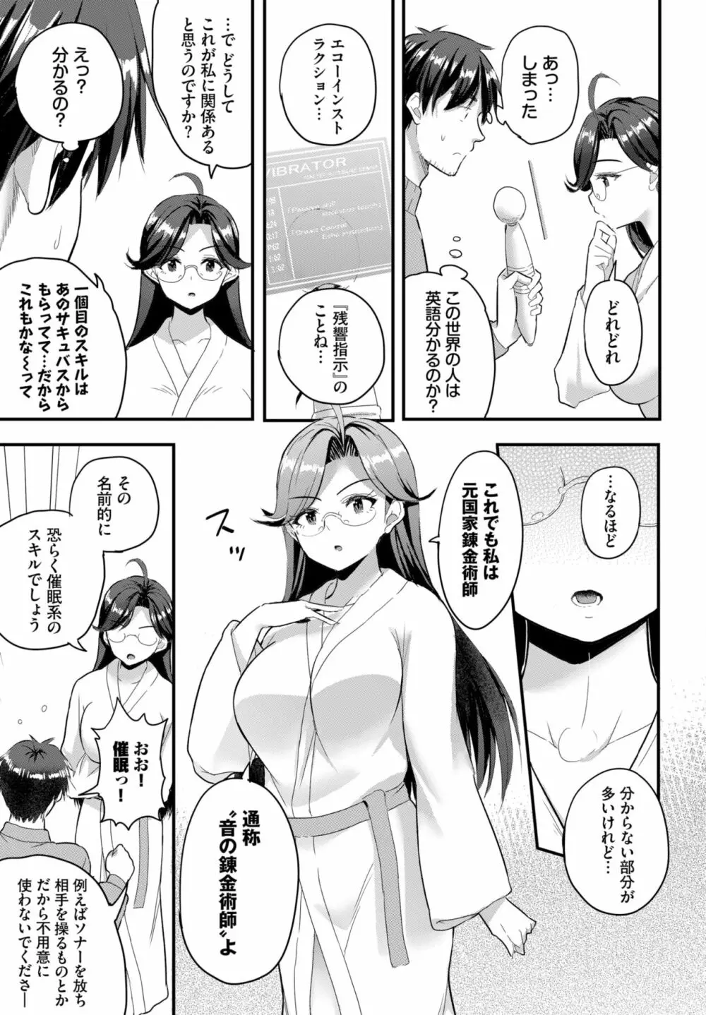 ダスコミ Vol.28 98ページ