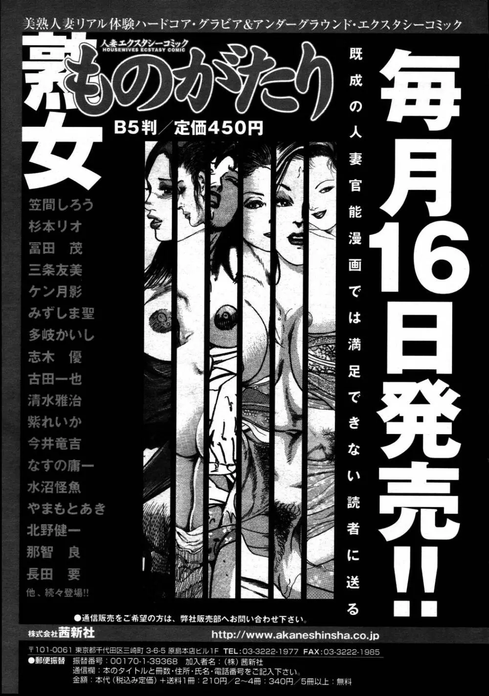 COMIC 天魔 2006年5月号 313ページ