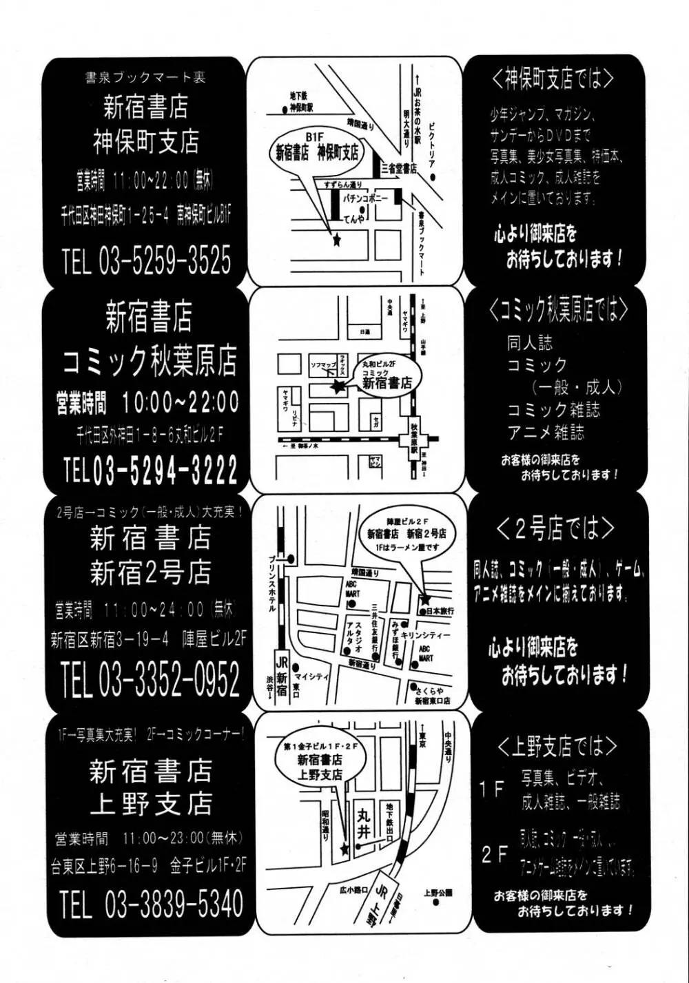 COMIC 天魔 2006年5月号 318ページ