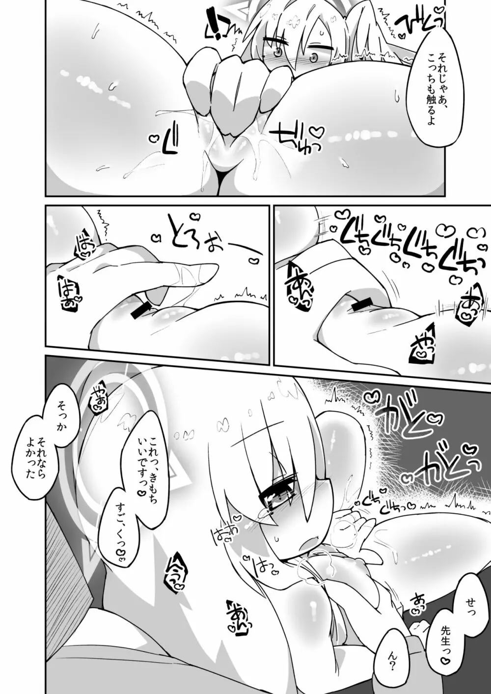 スズミえっち漫画 2ページ