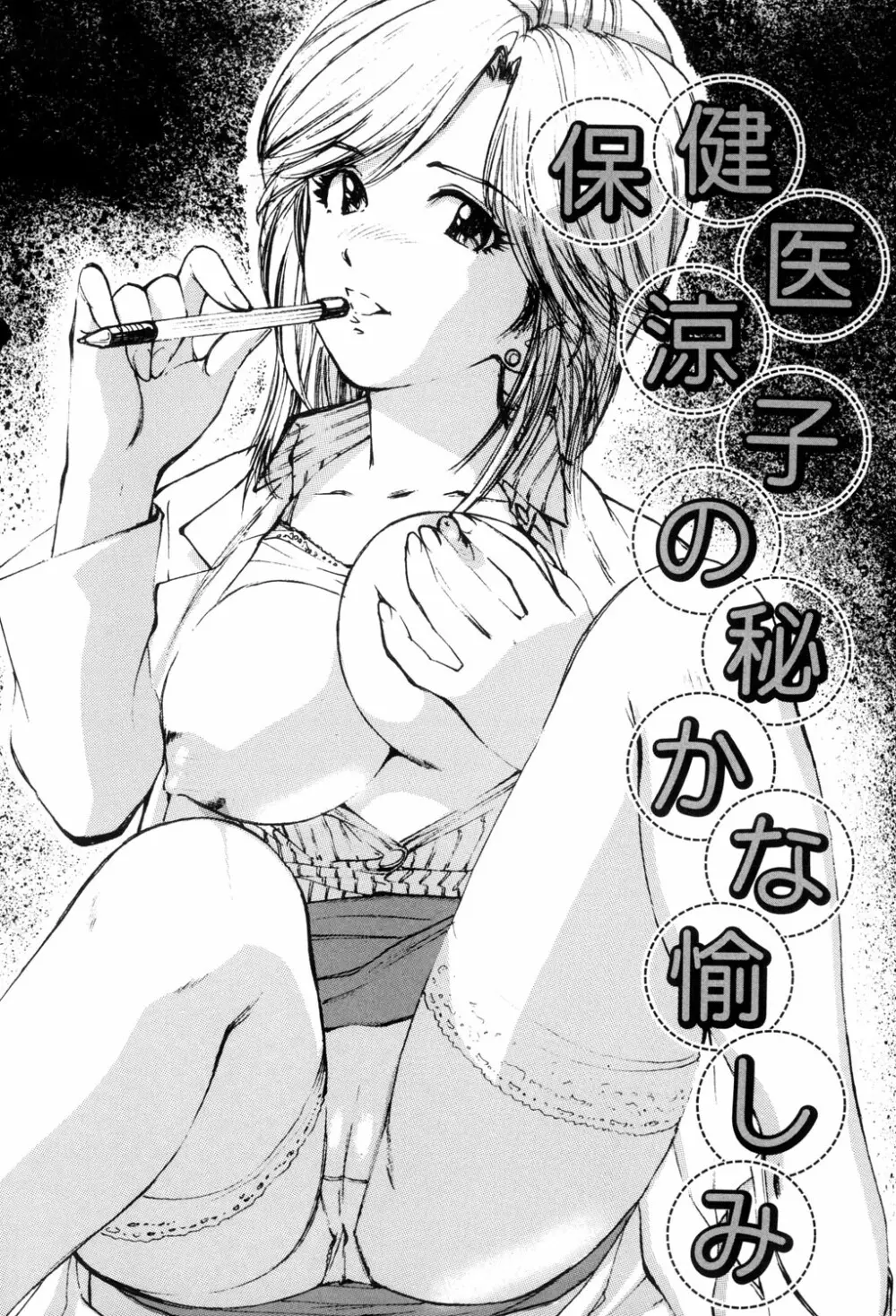 女奴隷 134ページ