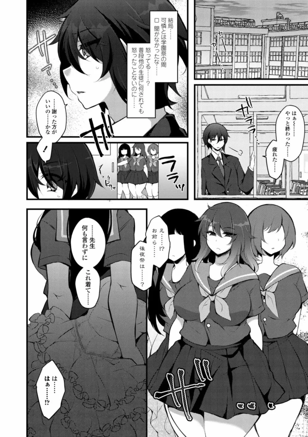 [ジェニガタ] 女の子様の命令(いう)とおり♡ 58ページ