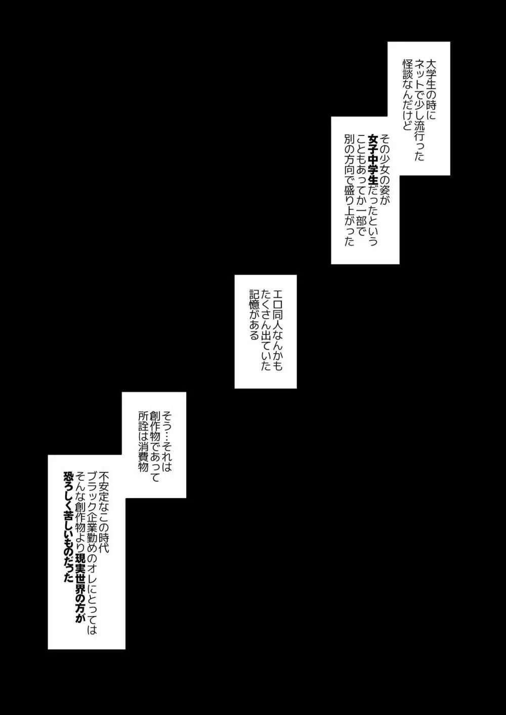 引っ越し先が事故物件だけど最高なわけだが。 7ページ