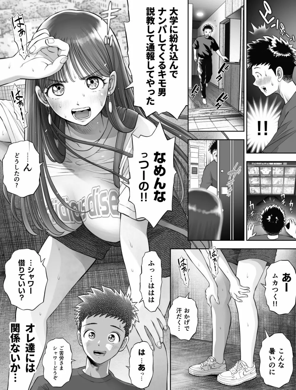 信頼する強つよ彼女が 肉便器にされていた 31ページ