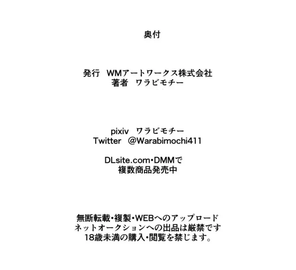 シコセン 成績教科に「搾精」が存在する世界 39ページ