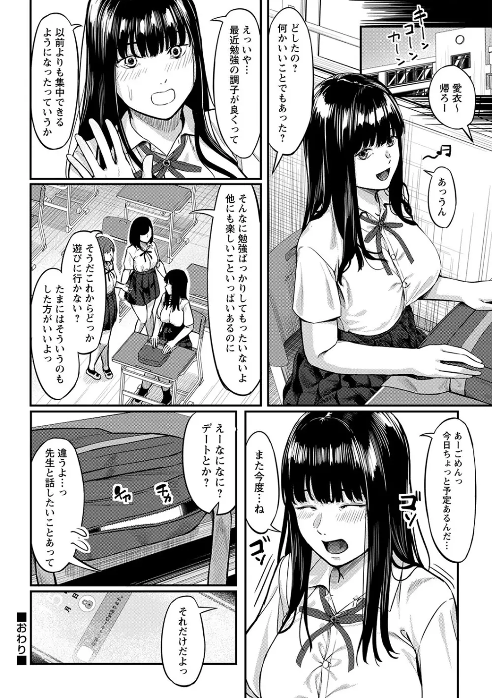 コミックトリガー vol.26 83ページ