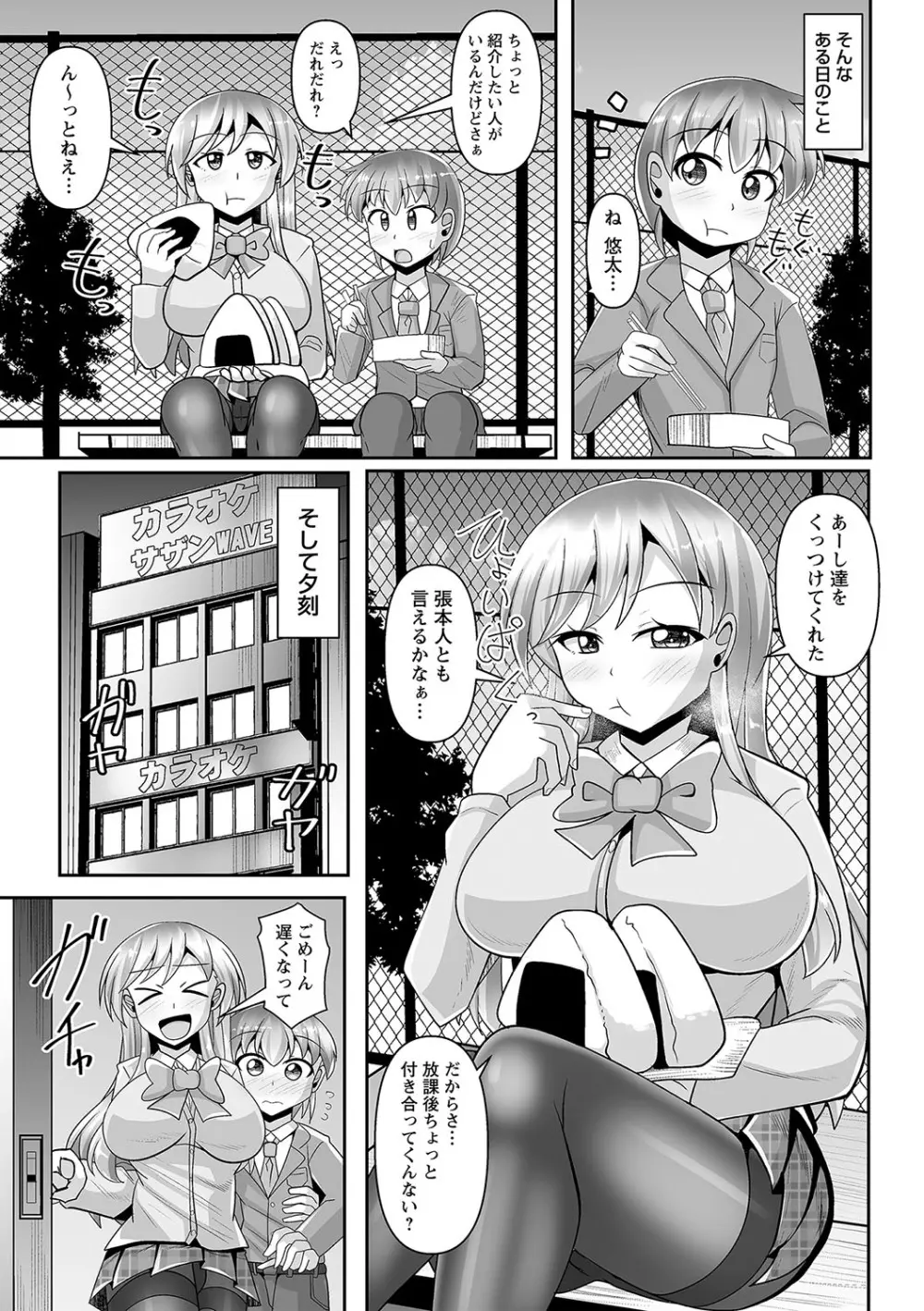 コミックトリガー vol.26 90ページ