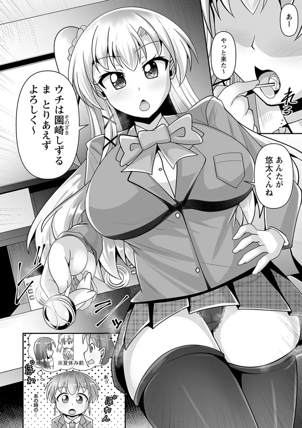 コミックトリガー vol.26 91ページ