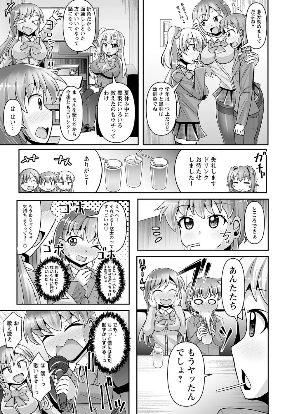 コミックトリガー vol.26 92ページ