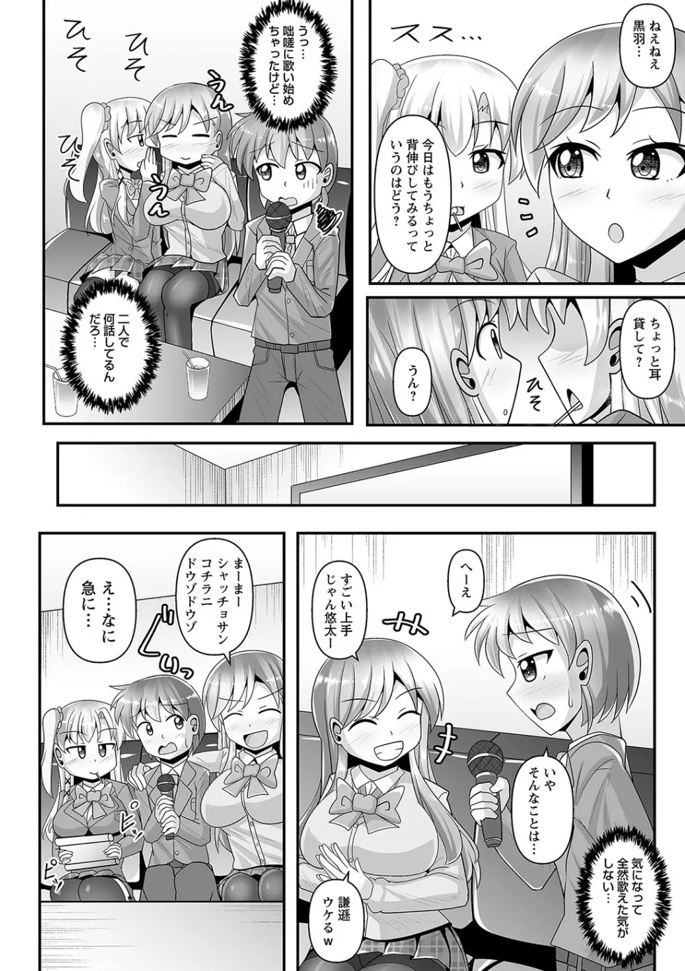 コミックトリガー vol.26 93ページ