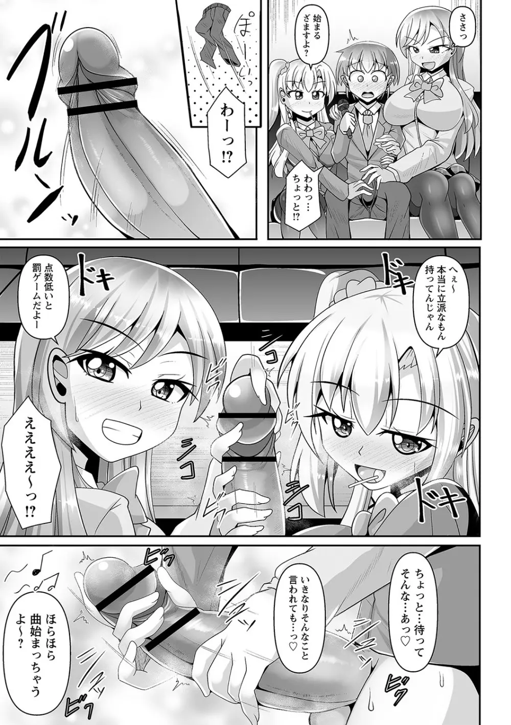 コミックトリガー vol.26 94ページ