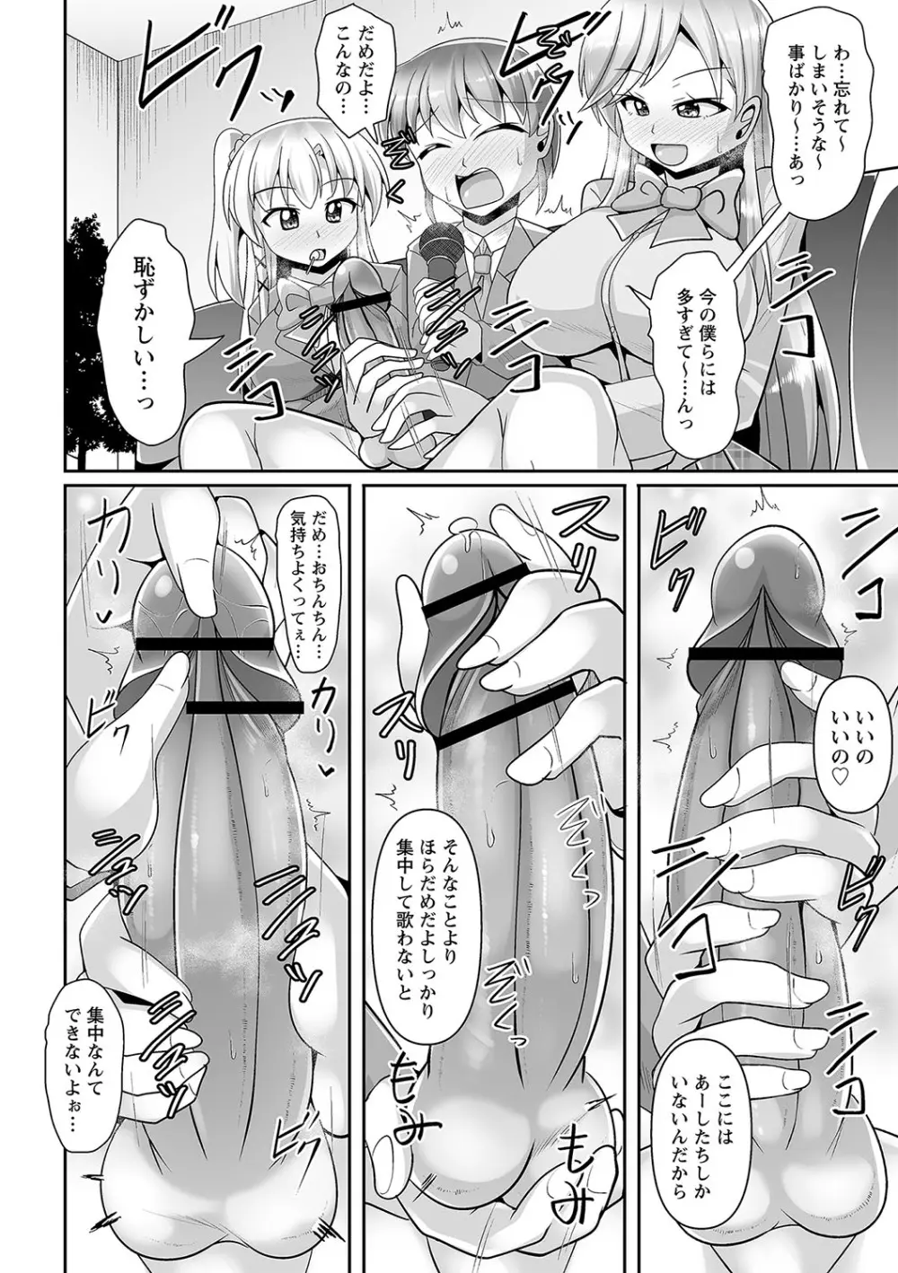 コミックトリガー vol.26 95ページ