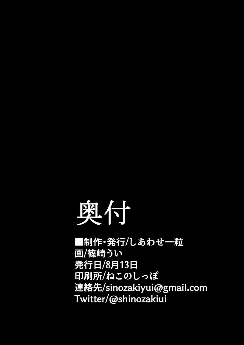 『支払いはクレカで!』～魔法のカードでどんな命令もし放題～ 28ページ