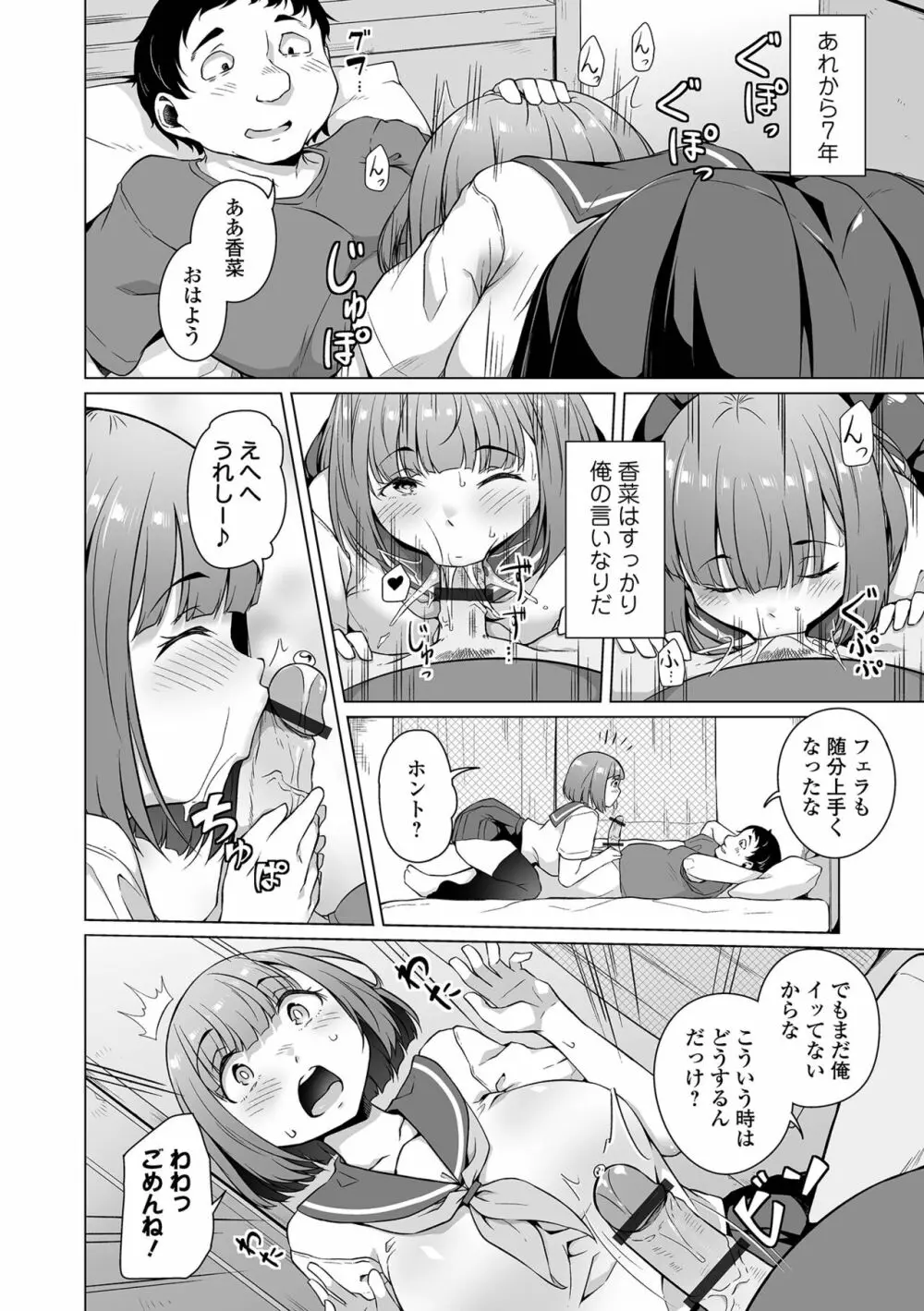 COMIC オルガ vol.56 22ページ