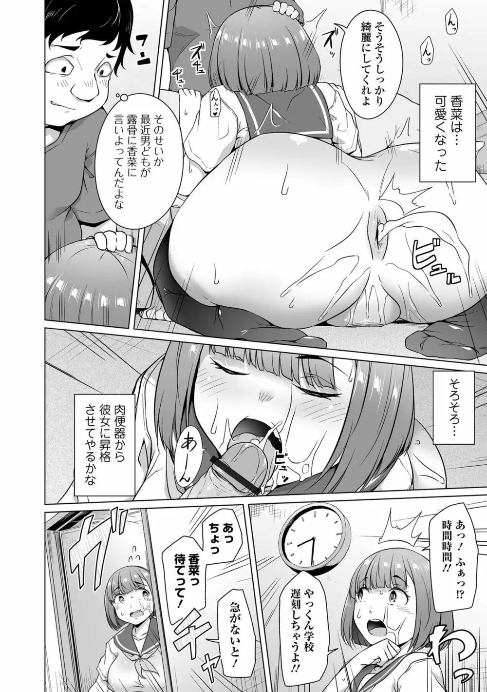 COMIC オルガ vol.56 28ページ