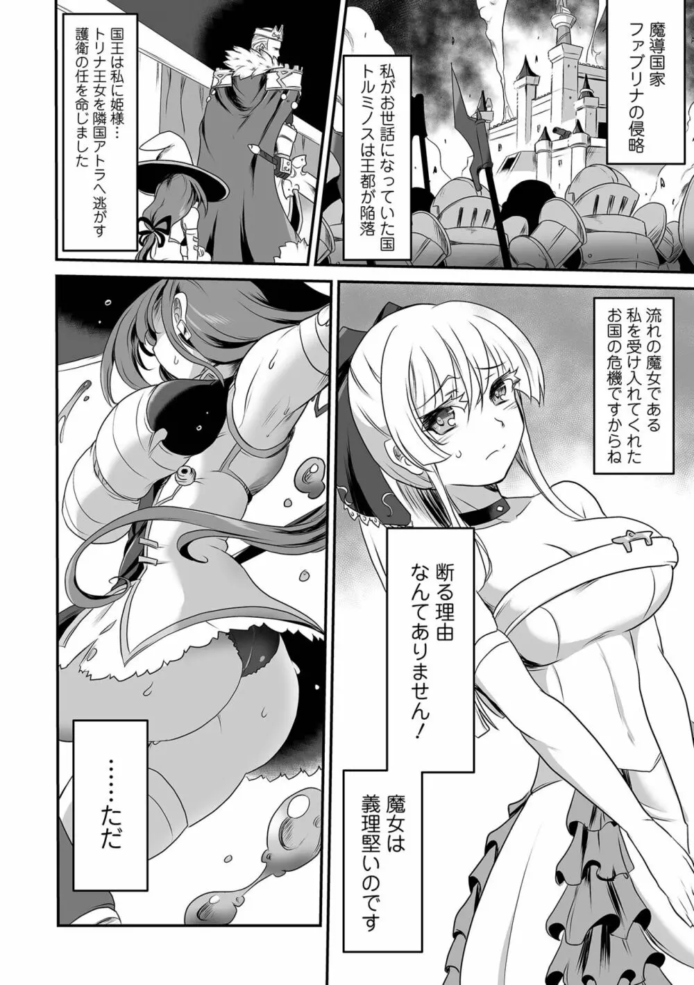 COMIC オルガ vol.56 44ページ