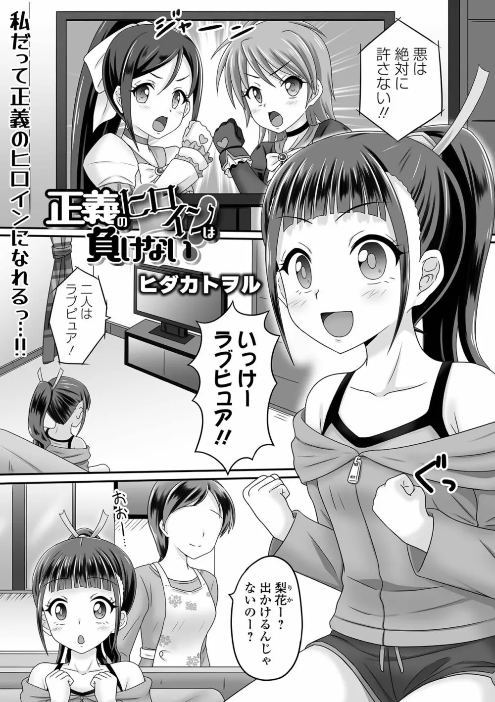 COMIC オルガ vol.56 53ページ