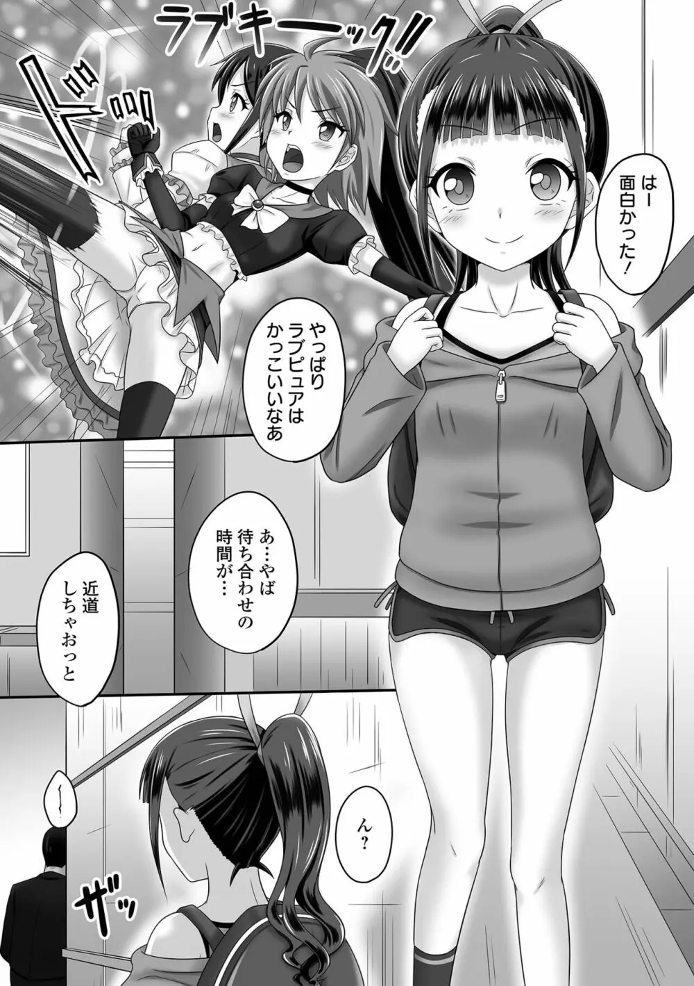 COMIC オルガ vol.56 54ページ