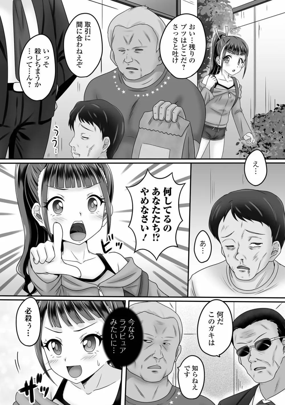 COMIC オルガ vol.56 55ページ