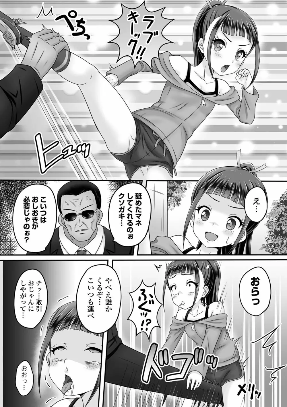 COMIC オルガ vol.56 56ページ