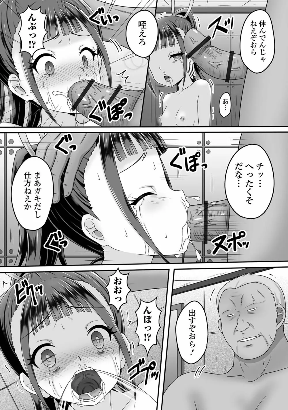 COMIC オルガ vol.56 69ページ