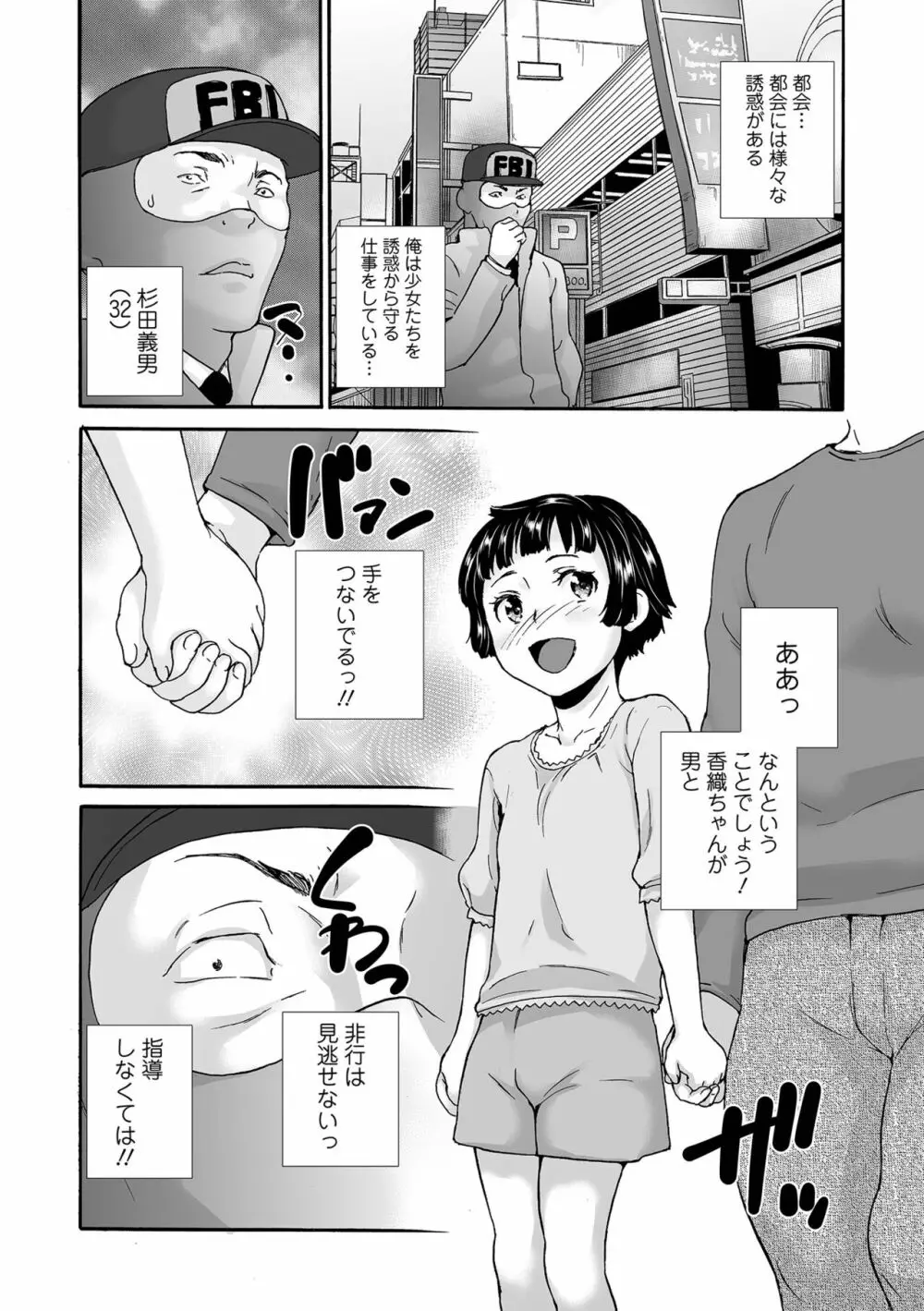 COMIC オルガ vol.56 75ページ