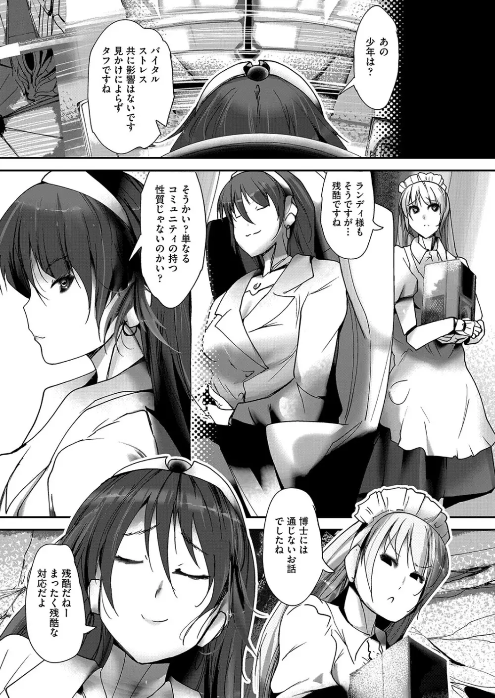 COMIC 阿吽 改 Vol.28 113ページ