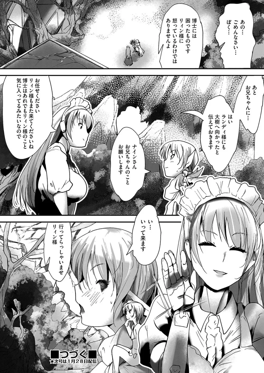 COMIC 阿吽 改 Vol.28 131ページ