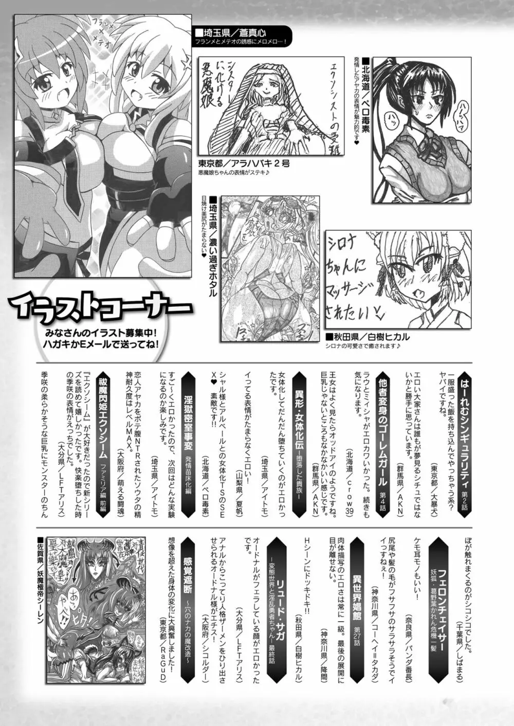 コミックアンリアル 2023年12月号 Vol.106 469ページ