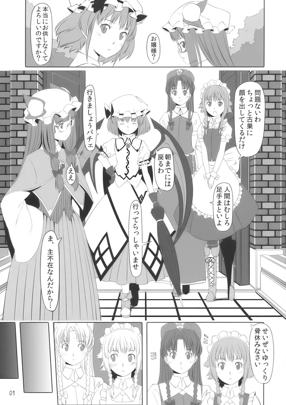 かの×かの 3ページ