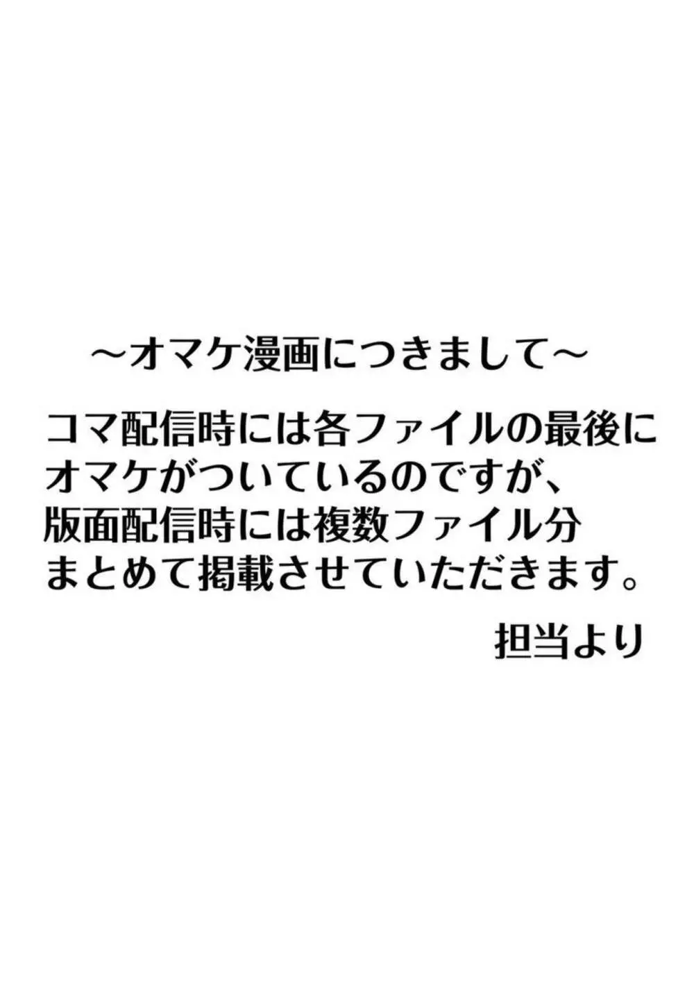 孕みの契約 ～閉ざされた白蛇の館～1 45ページ