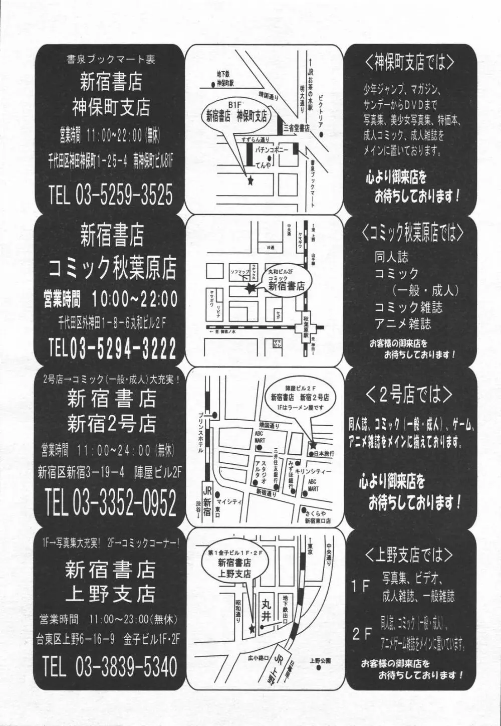 COMIC 天魔 2006年6月号 353ページ