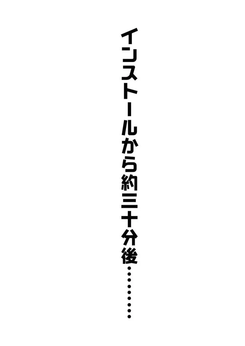 ヒューマロイドのザーメンパラダイス! 8ページ