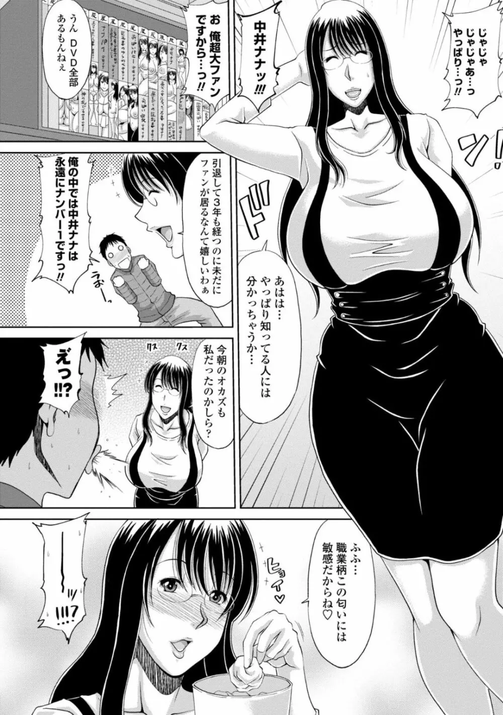 エッチな従姉妹が女騎士でくっ殺なVRMMO記 148ページ