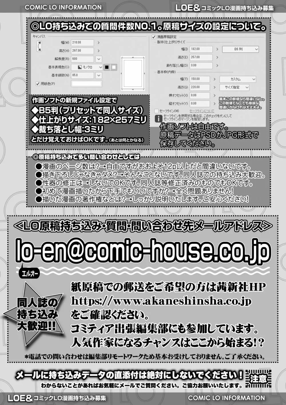 COMIC LOE VOL.3 みにえるおー 1時間目 122ページ