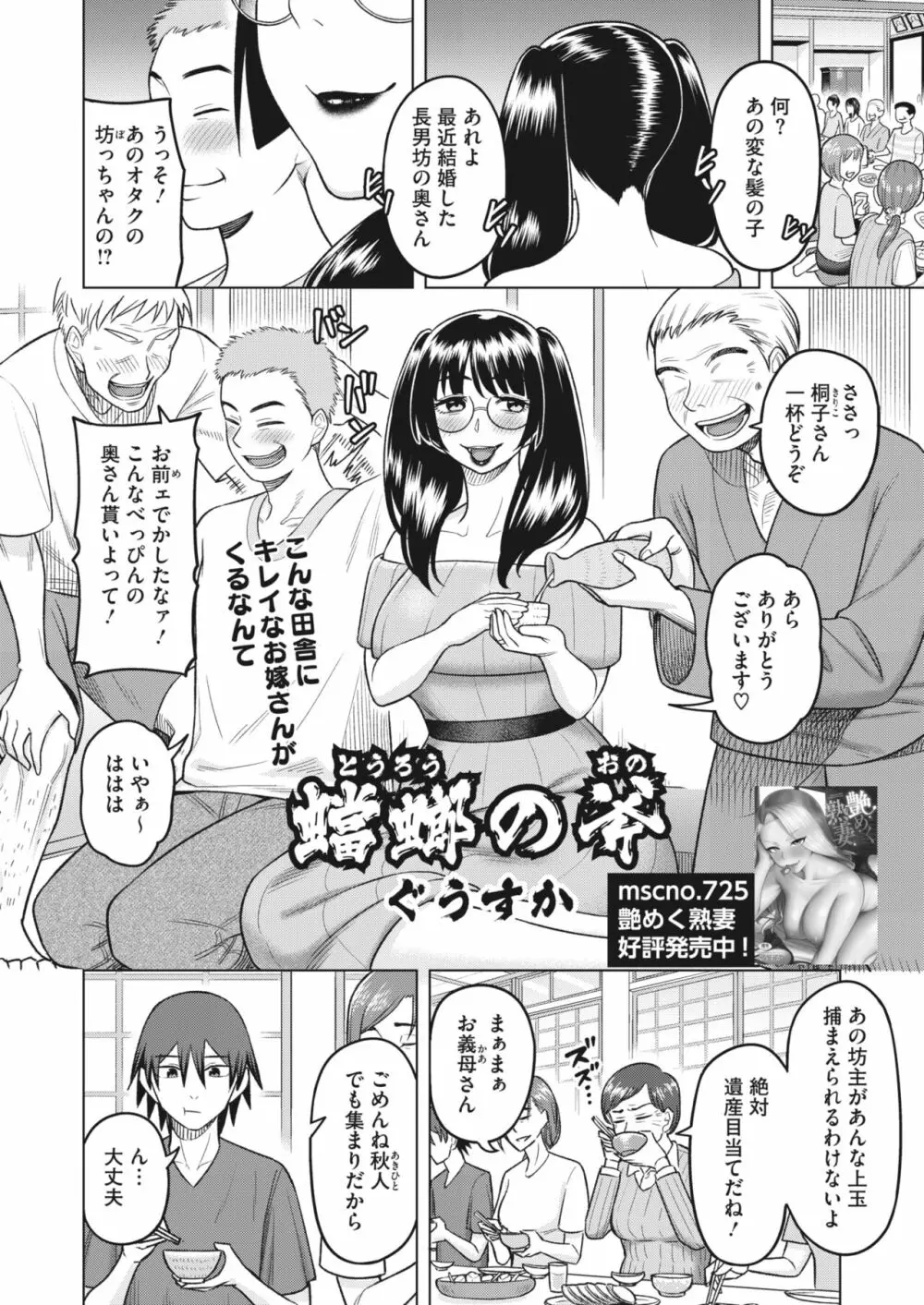 コミックホットミルク濃いめ vol.43 217ページ