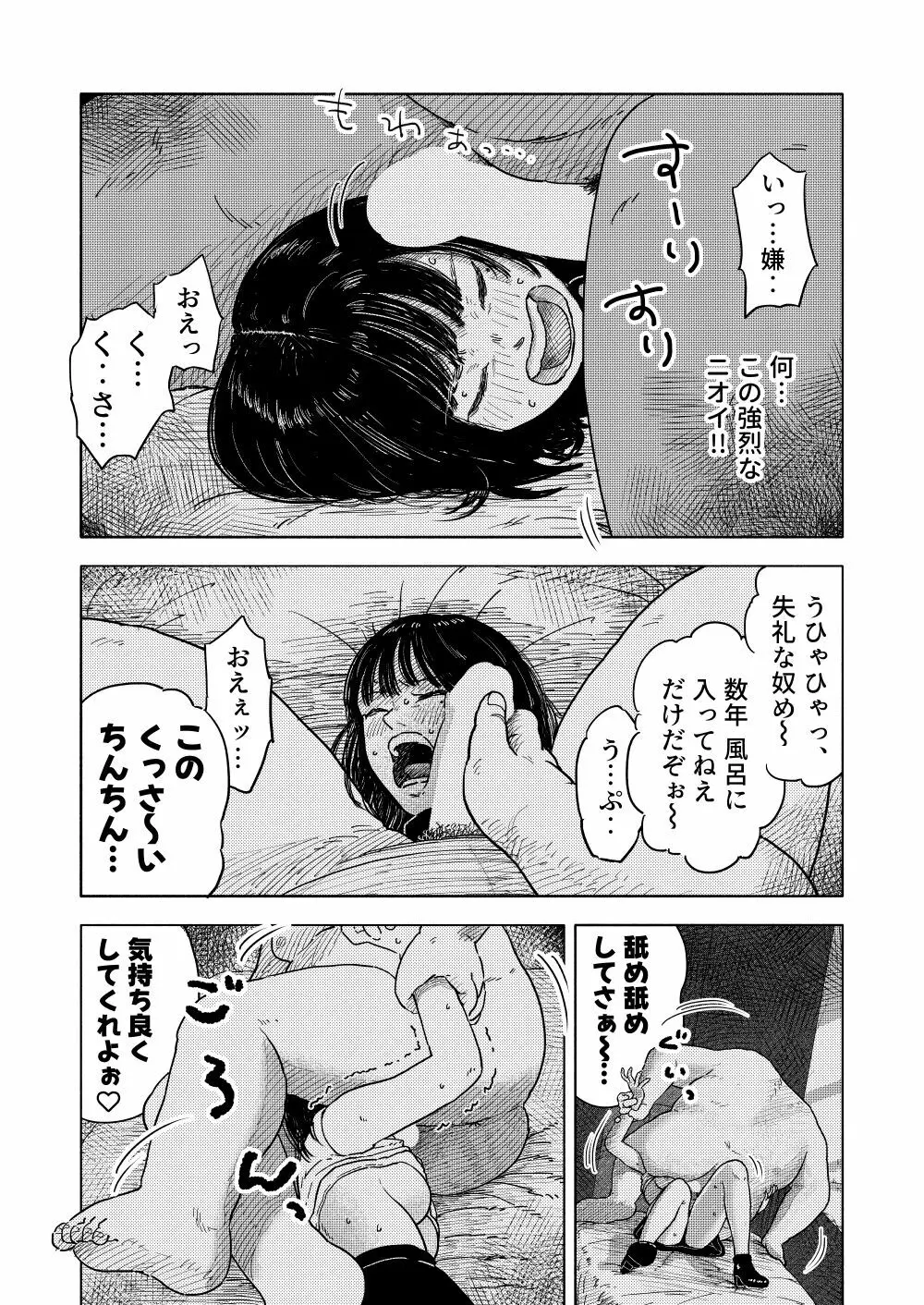 ふかく 23ページ