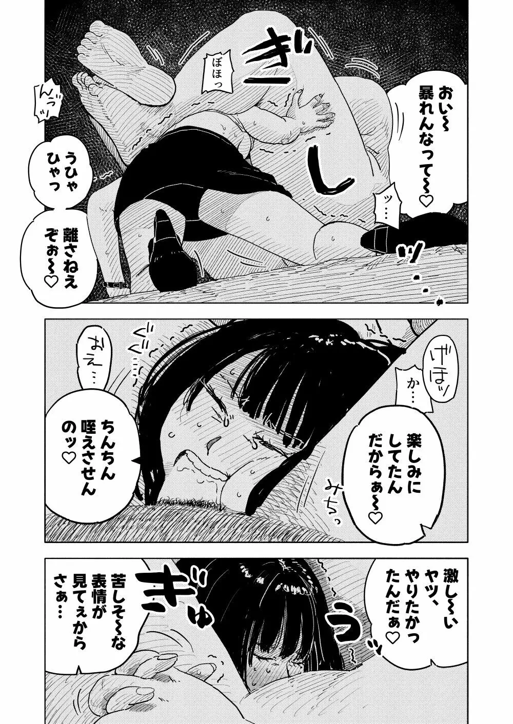 ふかく 28ページ