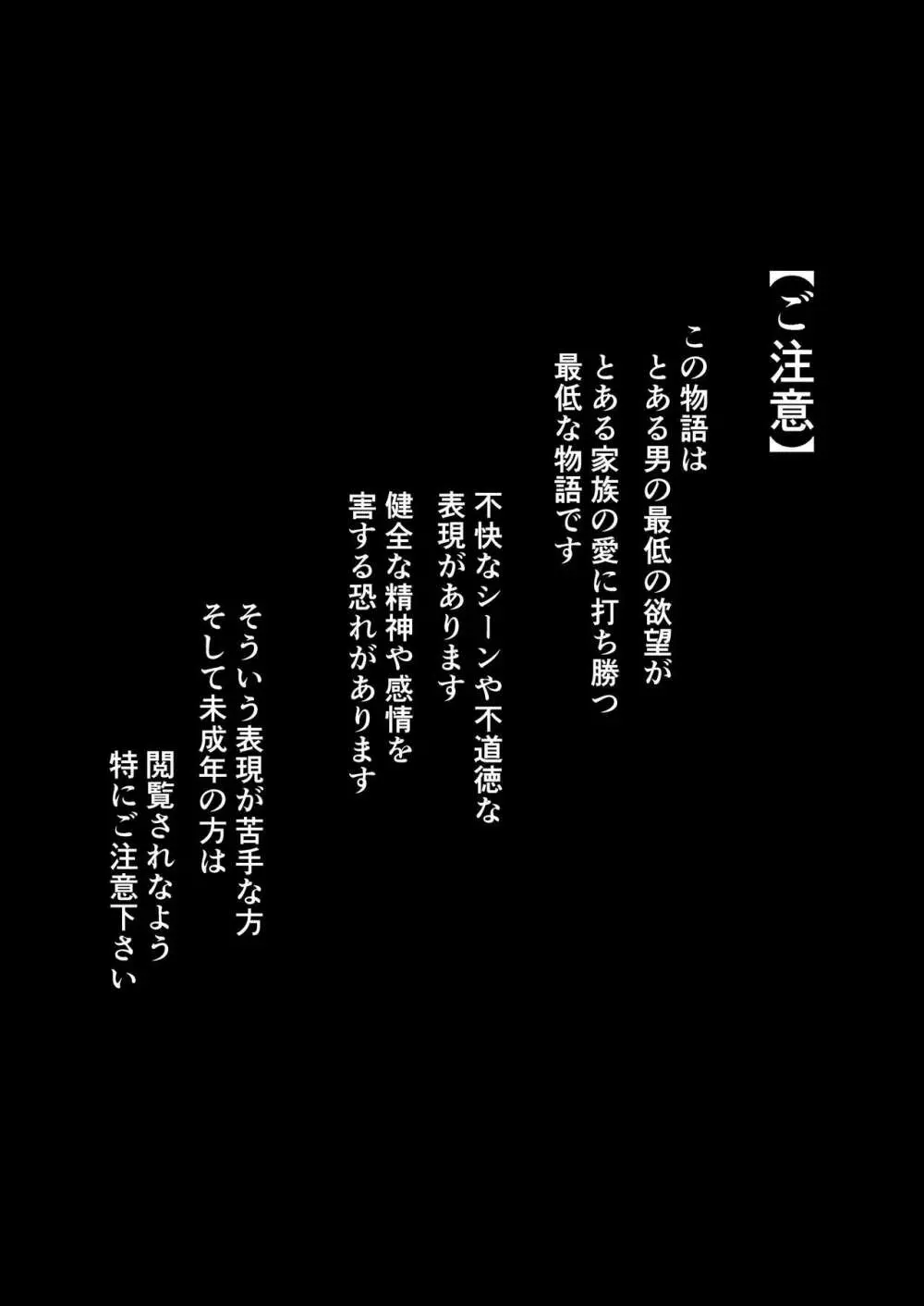 貧富の差/金で取り上げた他人妻を臭フェチ最悪マゾ支配教育 2ページ