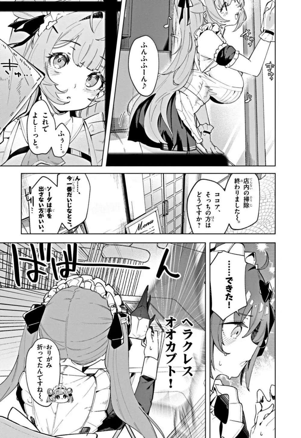 勝利の女神：NIKKE すいーとえんかうんと